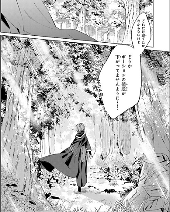 のんびり過ごしたい なろう系ほのぼの異世界転生漫画ランキング９