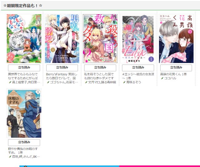 コミックシーモアの読み放題だけの口コミ 評判を徹底調査 月額料金は魅力だけど興味ないジャンルの多さも目立つ